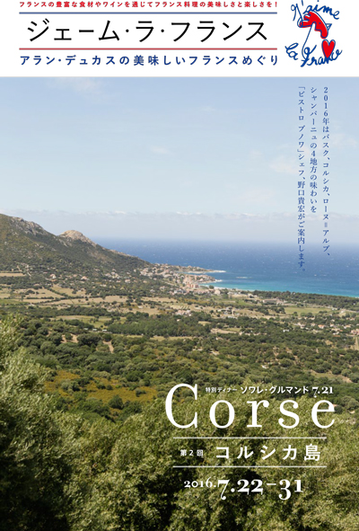 jlf_2016_cote_du_rhone