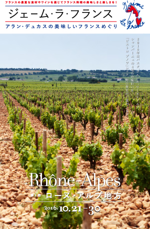 jlf_2016_cote_du_rhone